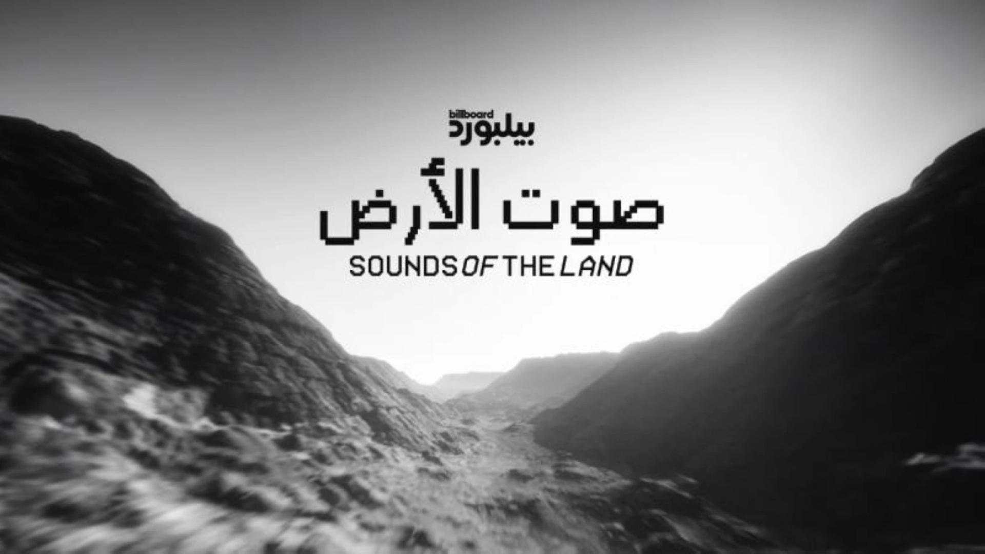 SRMG Labs Triumphs at Clio Awards with "Sounds of the Land" Campaign