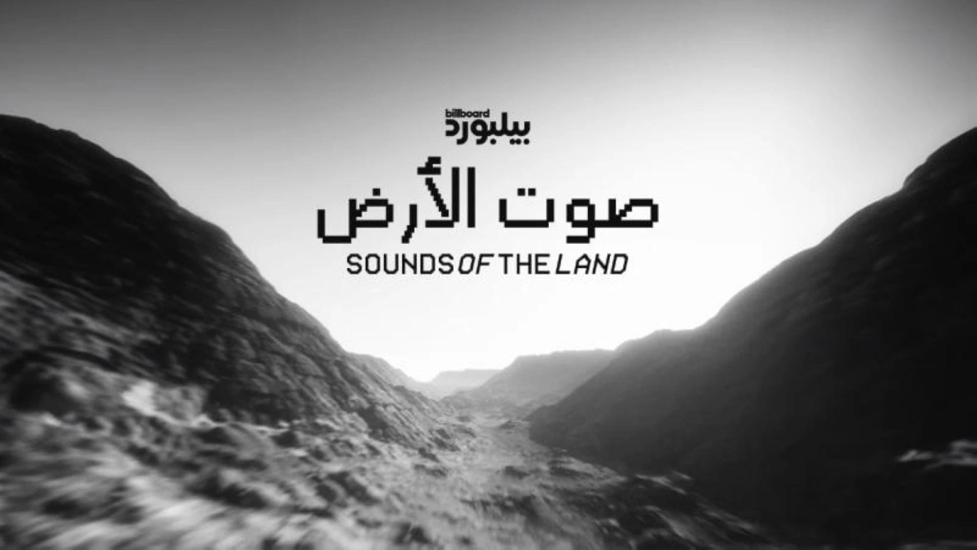 SRMG Labs Triumphs at Clio Awards with "Sounds of the Land" Campaign