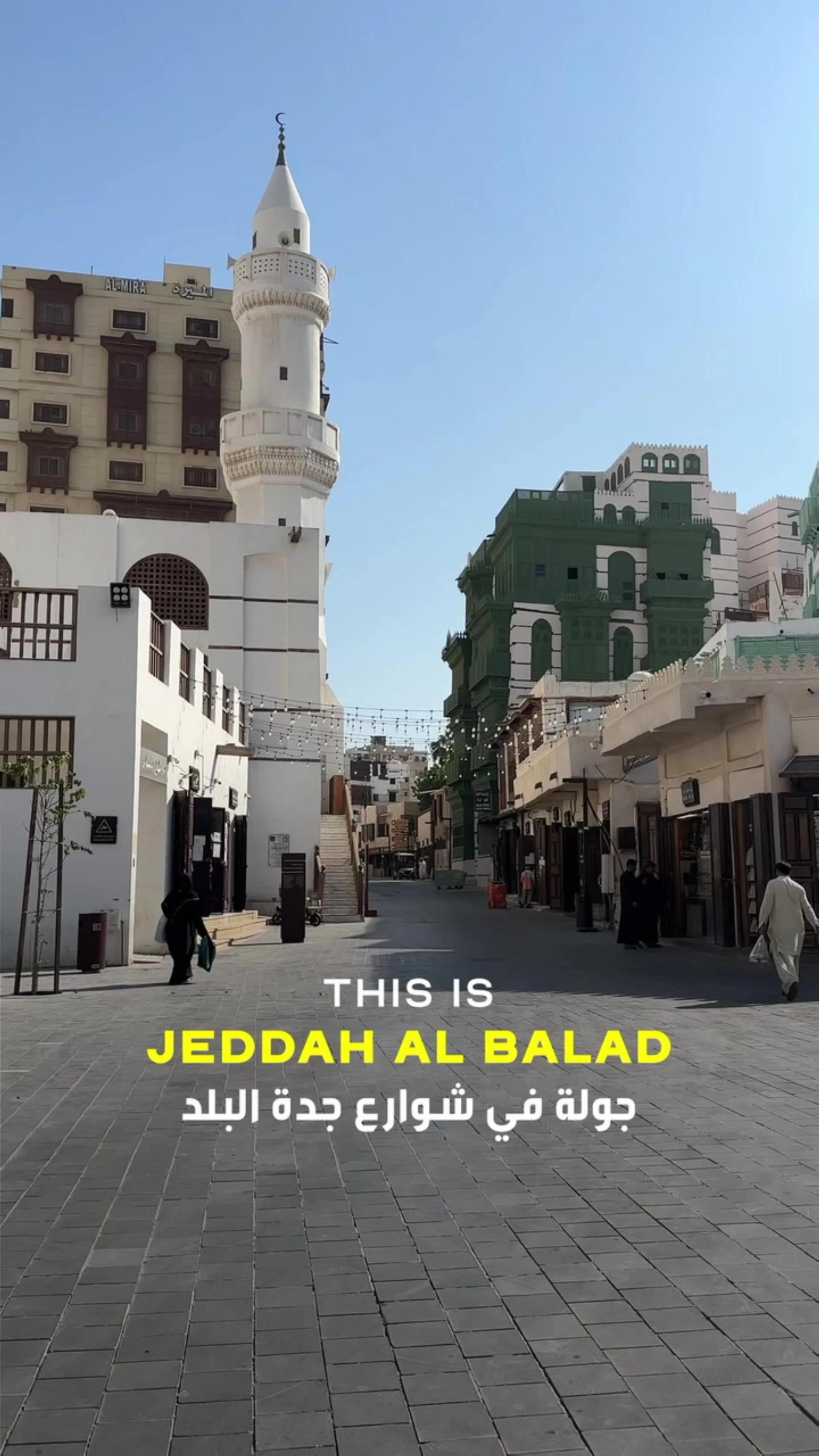 Neighbourhood guide to Al Balad in Jeddah
