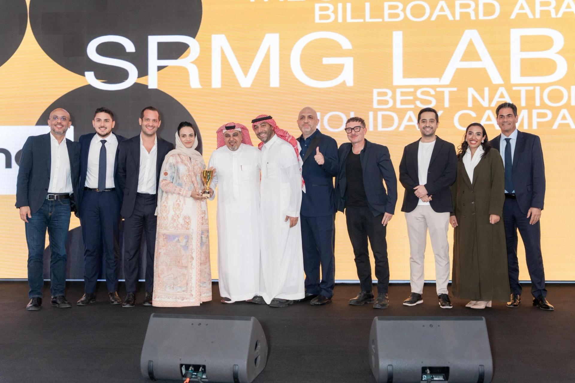 SRMG Labs crowned ‘Creative Team of the Year’ at Athar Festival, solidifying regional leadership