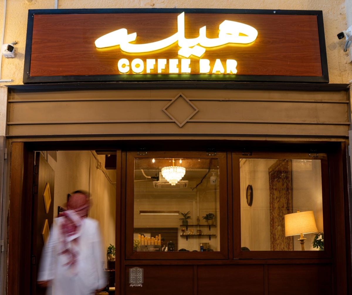 Hidden Gem: Haila Cafe reclaims the soul of Old Riyadh in Souq Al Zal