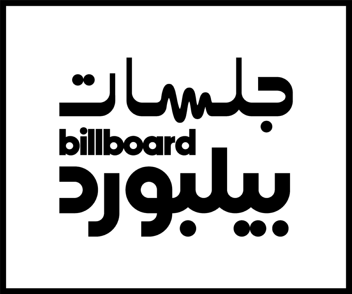 "بيلبورد عربية" تطلق أولى جلساتها احتفاءاً بتنوّع الثقافة الموسيقية