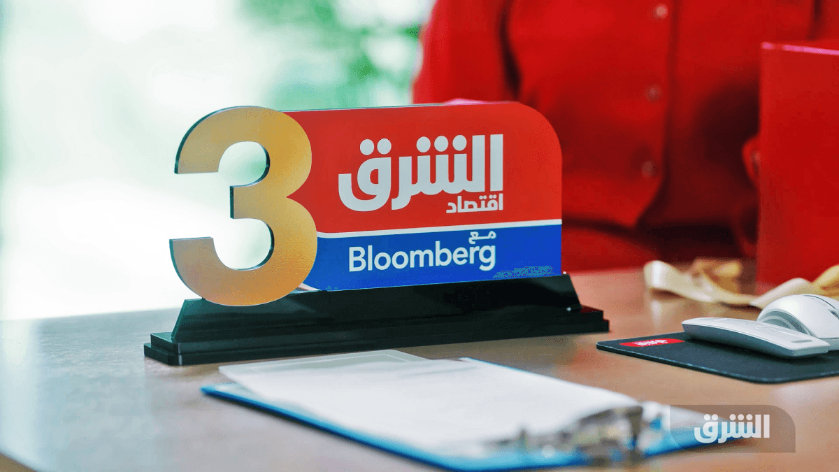 مسيرة حافلة بالنجاحات بعد ثلاث سنوات على إطلاق شبكة الشرق للأخبار