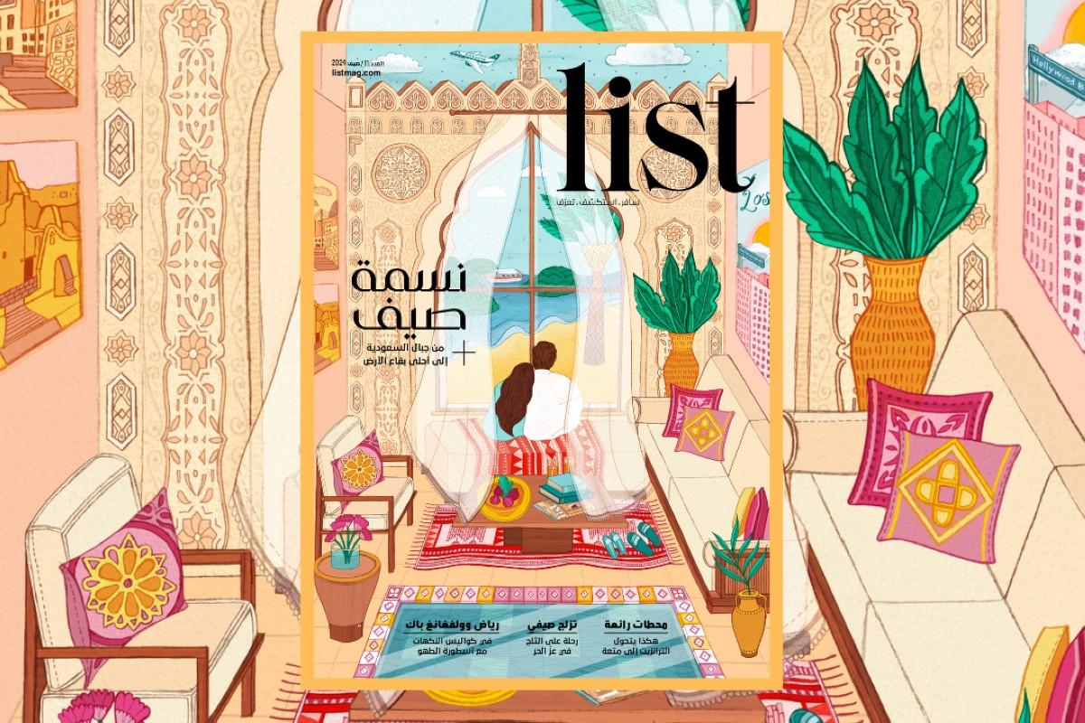 اقرأ أحدث إصدار: نسمة صيف