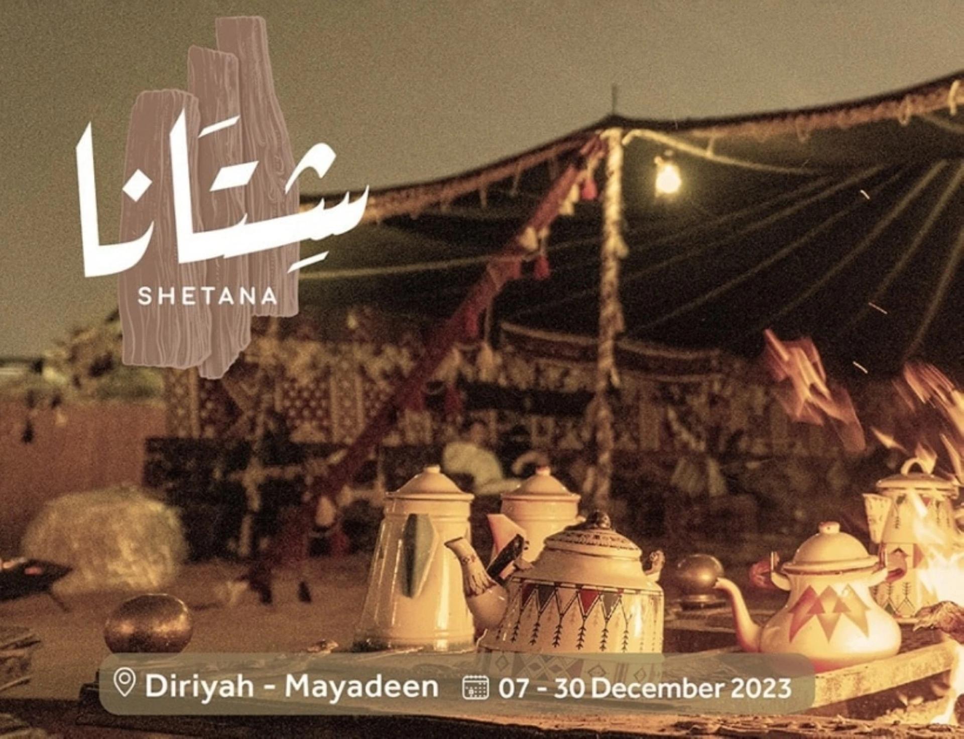 شتانا: مهرجان طعام الشتاء في الرياض