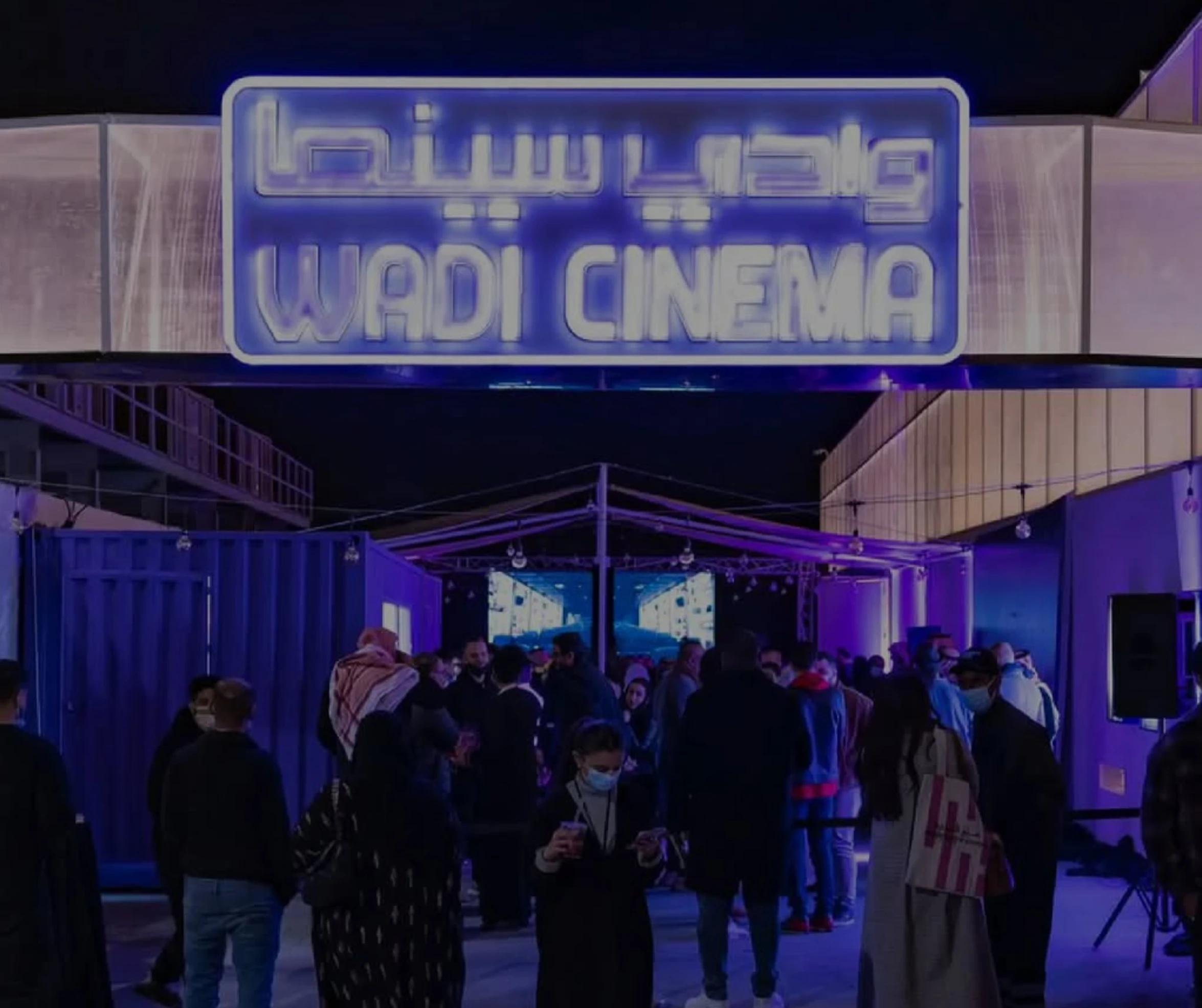 بعد طول انتظار وادي سينما يعود بنسخة ثانية إلى الرياض