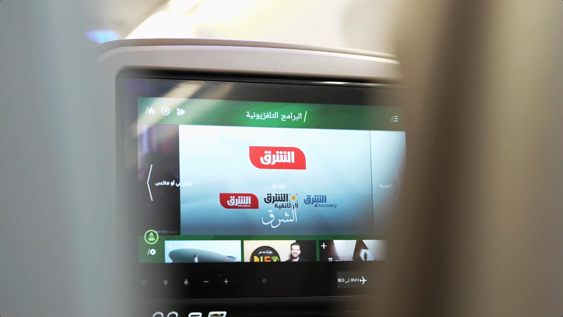 محتوى شبكة الشرق على طائرات الخطوط السعودية