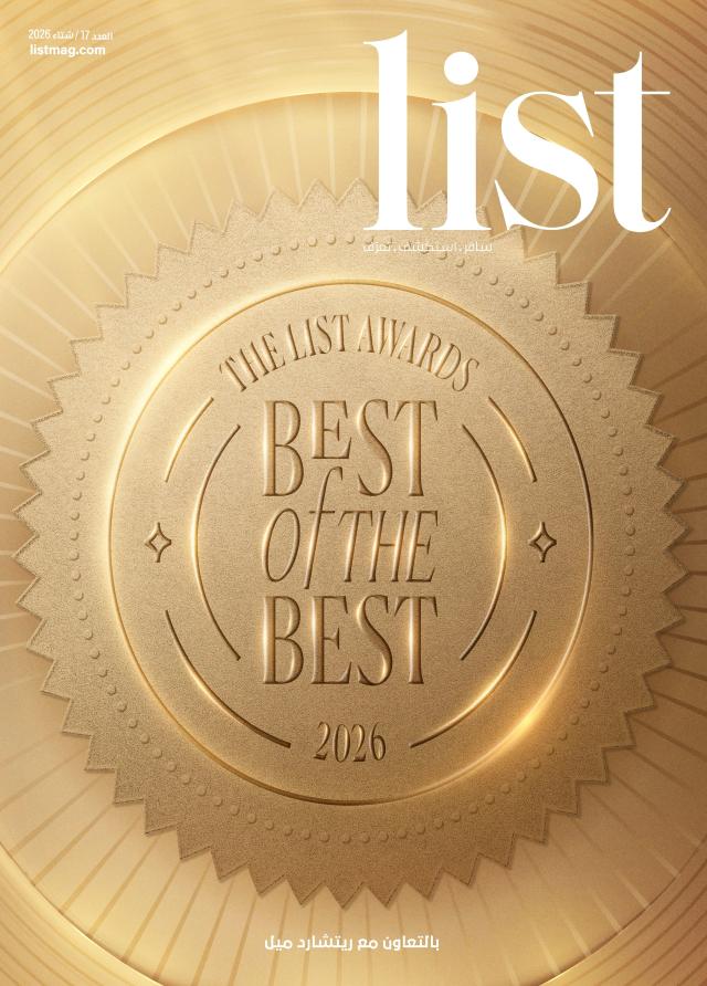 اقرأ عدد الشتاء من مجلة List: جوائز List 2026