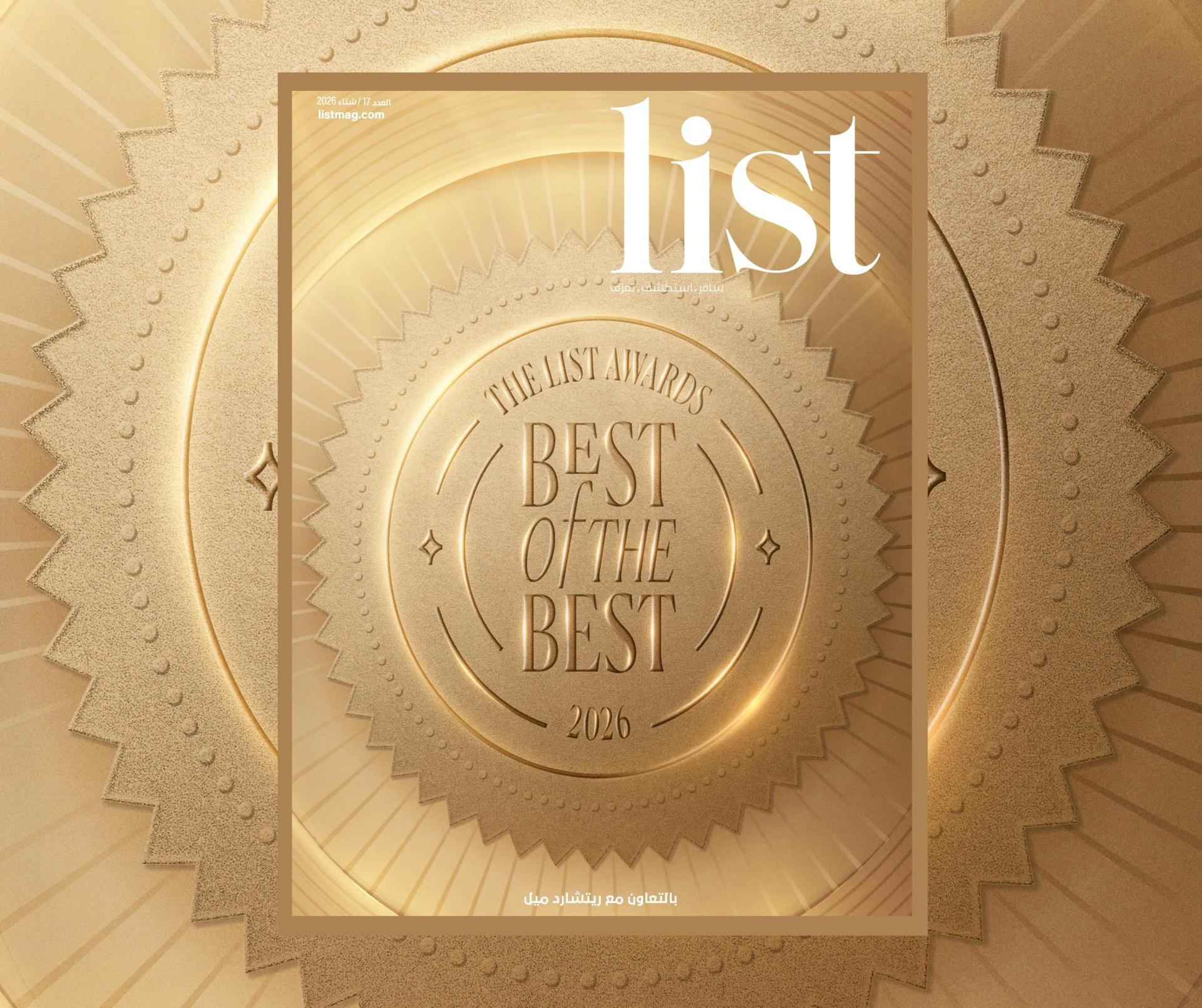 اقرأ الاصدار الأخير من مجلة LIST: جوائز LIST