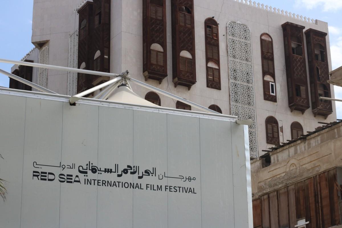 مهرجان البحر الأحمر السينمائي الدولي: الموعد في ديسمبر