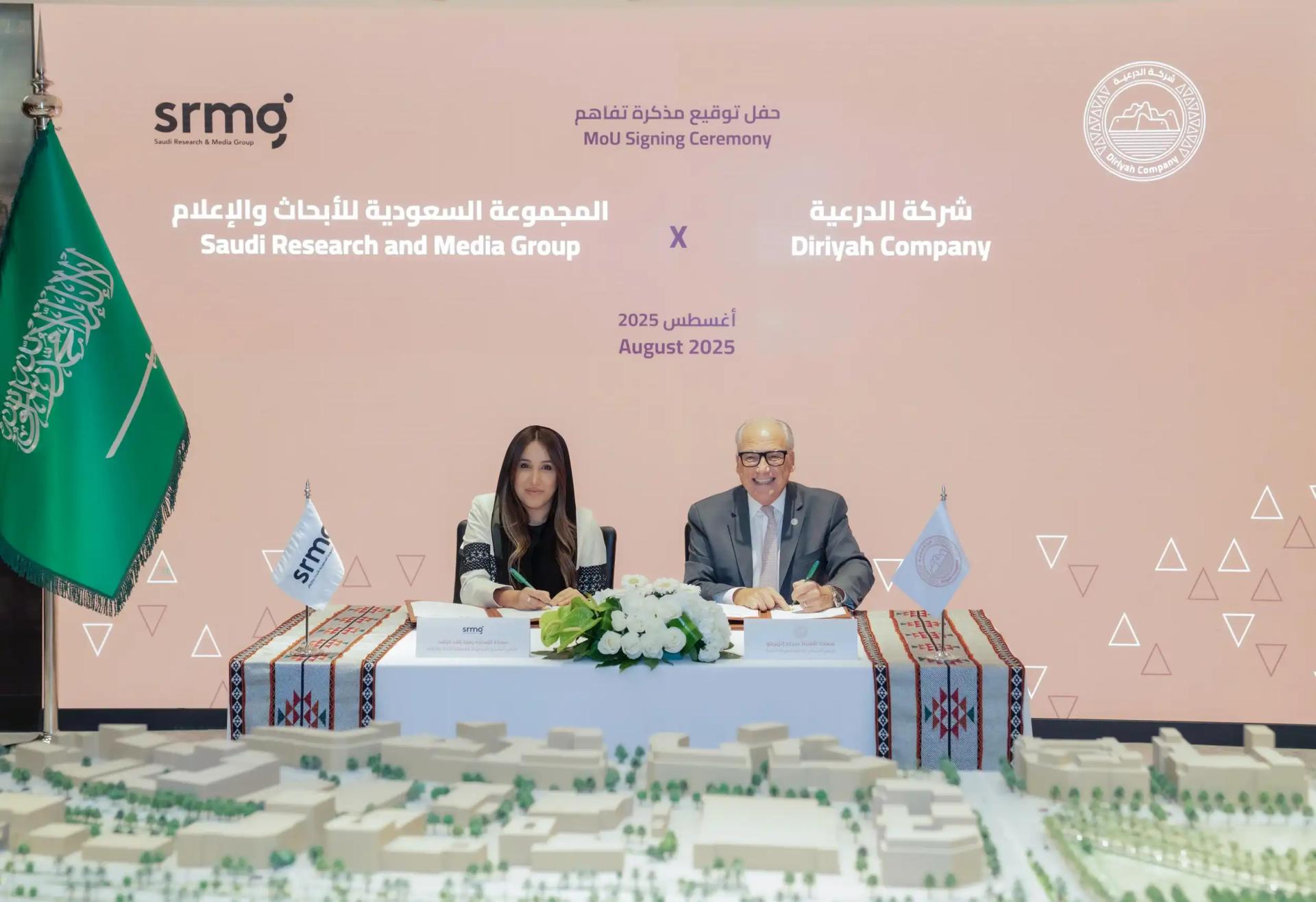 شراكة استراتيجية بين الدرعية وSRMG لإطلاق مبادرات إعلامية مشتركة